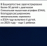Август — месяц осведомлённости о спинальной мышечной атрофии (СМА) - ГАУЗ РКПЦ МЗ РБ