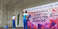 В День физкультурника в Уфе, в парке «Волна», проходит фестиваль «Спорт. Лидерство. Единство» | ГТРК «Башкортостан» - ГТРК Башкортостан