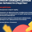 Осторожно, мошенники! - Детская поликлиника №5