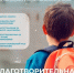 Студенческие отряды Башкортостана присоединяются к благотворительной акции «Помоги собраться в школу» - Общественная палата РБ
