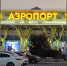 Уфа примет самолет на Казань из-за атаки дронов - Mkset.Ru