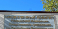 В Иглинском районе вынесен приговор уроженцу Стерлитамака за покушение на сбыт наркотиков в особо крупном размере - Следственный комитет