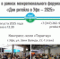 Производители Башкортостана приглашаются к участию в торгово-закупочной сессии на Межрегиональном форуме «Дни ритейла в Уфе» - Министерство торговли и услуг