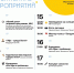 Календарь культурных событий на набережной - Совет гор. округа Уфа