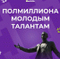минмолодёжи РБ - Башинформ