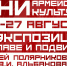 В Уфе откроются три масштабные выставки о Военно-морском флоте России и подвигах в Арктике - Культурный мир Башкортостана