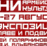 В Уфе откроются три масштабные выставки о Военно-морском флоте России и подвигах в Арктике - Министерство культуры