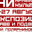 В Уфе откроются три масштабные выставки о Военно-морском флоте России - Башинформ
