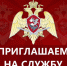 В столице Башкортостана  мобильный агитационный пункт Росгвардии проинформирует граждан о службе в ведомстве - Росгвардия