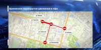 С 15 по 30 августа в Уфе закроют Советскую площадь и прилегающие к ней улицы | ГТРК «Башкортостан» - ГТРК Башкортостан