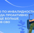 соцфонд РФ - Башинформ