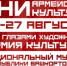 Патриотические выставки откроются в Национальном музее Республики Башкортостан в «Дни армейской культуры» - Министерство культуры