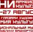 Патриотические выставки откроются в Национальном музее Республики Башкортостан в «Дни армейской культуры» - Культурный мир Башкортостана