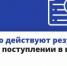 Срок действия результатов ЕГЭ - Совет гор. округа Уфа