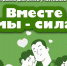 В Уфе пройдёт праздник для семей участников СВО - Сетевое издание Республика Башкортостан