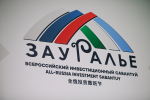 В Башкирии пройдёт VII Всероссийский инвестсабантуй «Зауралье-2025»