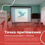 ДАЙДЖЕСТ СОБЫТИЙ СЕТИ ДЕТСКИХ ОБЩЕСТВЕННЫХ ПРОСТРАНСТВ — ИЮЛЬ 2025