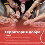 ДАЙДЖЕСТ СОБЫТИЙ СЕТИ ДЕТСКИХ ОБЩЕСТВЕННЫХ ПРОСТРАНСТВ — ИЮЛЬ 2025