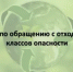 16 сентября ФГУП «ФЭО»  проведет обучающий вебинар для юридических лиц и индивидуальных предпринимателей, в том числе органов местного самоуправления, управляющих компаний, организующих пункты приема (места накопления) отходов I и II классов опасности от  населения - Минэкологии РБ