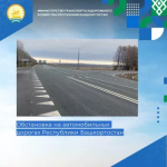 Дорожно-транспортная обстановка в Республике Башкортостан