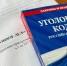 На любое действие есть противодействие - УФССП по Республике Башкортостан