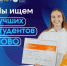 Стартовал прием заявок на «Студент года» в Башкортостане - Общественная палата РБ