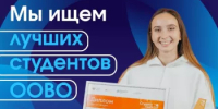 Стартовал прием заявок на «Студент года» в Башкортостане - Общественная палата РБ