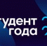Конкурс для активных и талантливых студентов - Совет гор. округа Уфа