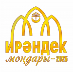 В Башкирии стартовал приём заявок на конкурс исполнителей «Ирәндек моңдары»