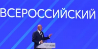 Стратегия развития образования до 2036 года стала главной темой на Всероссийском педагогическом съезде в Москве - Министерство образования РБ