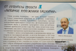 В Уфе состоялась презентация книги о фотохудожниках Башкирии