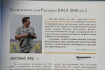 В Уфе состоялась презентация книги о фотохудожниках Башкирии