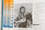 В Уфе состоялась презентация книги о фотохудожниках Башкирии