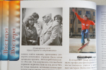В Уфе состоялась презентация книги о фотохудожниках Башкирии
