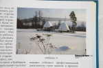 В Уфе состоялась презентация книги о фотохудожниках Башкирии