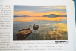 В Уфе состоялась презентация книги о фотохудожниках Башкирии