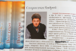 В Уфе состоялась презентация книги о фотохудожниках Башкирии