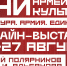 Выставку о символе морской мощи России представят в Уфе - Культурный мир Башкортостана