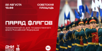 «Армия. Культура. Единство» - Уфимские Ведомости