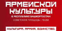 телеграм-канал Амины Шафиковой - Башинформ