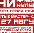 Открытые мастер-классы Студии военных художников имени М.Б. Грекова пройдут в Уфе - Культурный мир Башкортостана