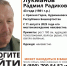 В Башкирии пропал 43-летний Радмил Лукманов - Башинформ