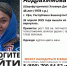 В Уфе почти 4 месяца назад пропала женщина в куртке цвета хаки - Башинформ