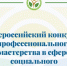 Министр труда Башкирии поделилась победой команды на федеральном уровне - Башинформ