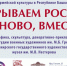 В эту субботу, 23 августа, в Уфе откроется выставка «Открываем Россию заново, вместе!» - Башкирское отделение РГО
