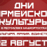 Что увидят зрители в первый День армейской культуры в Башкирии - Башинформ