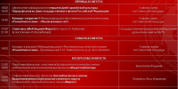 Культурная неделя в центре Уфы - Совет гор. округа Уфа