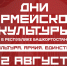 Башкортостан примет гастроли творческих коллективов Министерства обороны Российской Федерации - Культурный мир Башкортостана