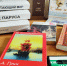 Книжная выставка «К мечте на алых парусах» - Специальная библиотека для слепых