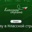 Агентство стратегических инициатив запустило опрос на тему образовательного туризма среди школьников, родителей, педагогов и туроператоров - Комитет по предпринимательству
